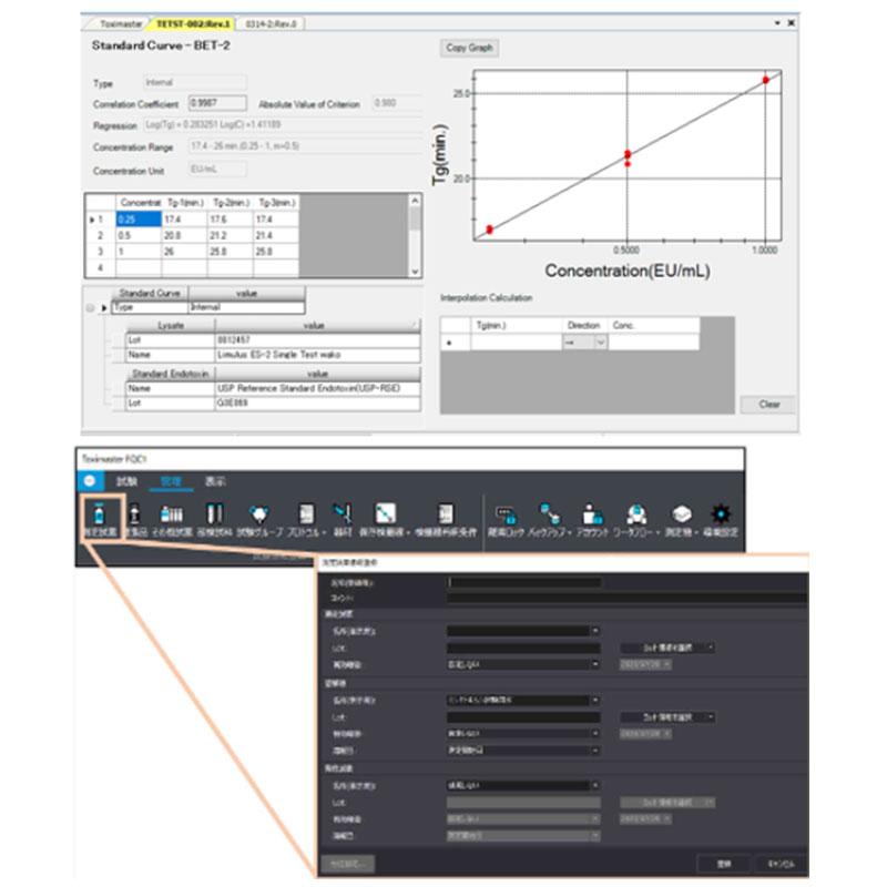 sistem-detectie-peptidoglican-beta-glucan-et-7000-fujifilm-wako-3